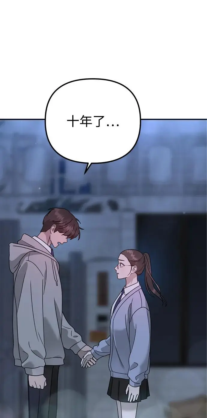 [第17话] 贪心 第91页