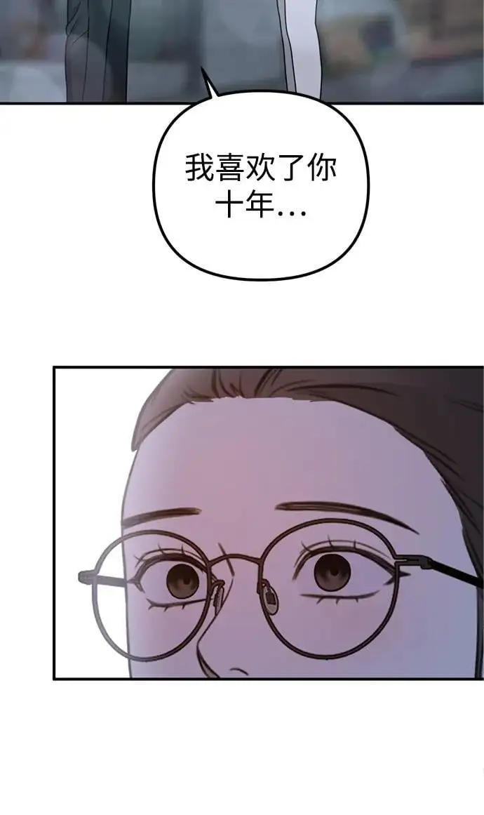 [第17话] 贪心 第92页