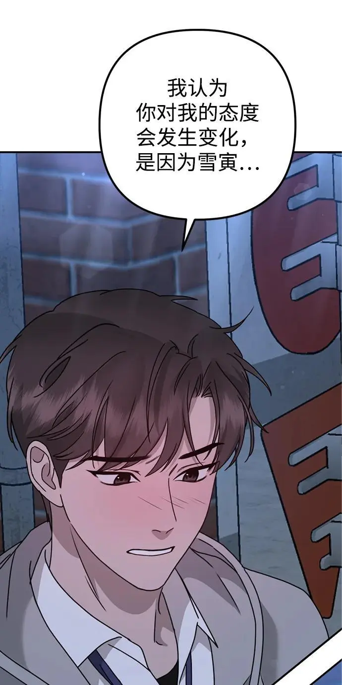 [第17话] 贪心 第94页