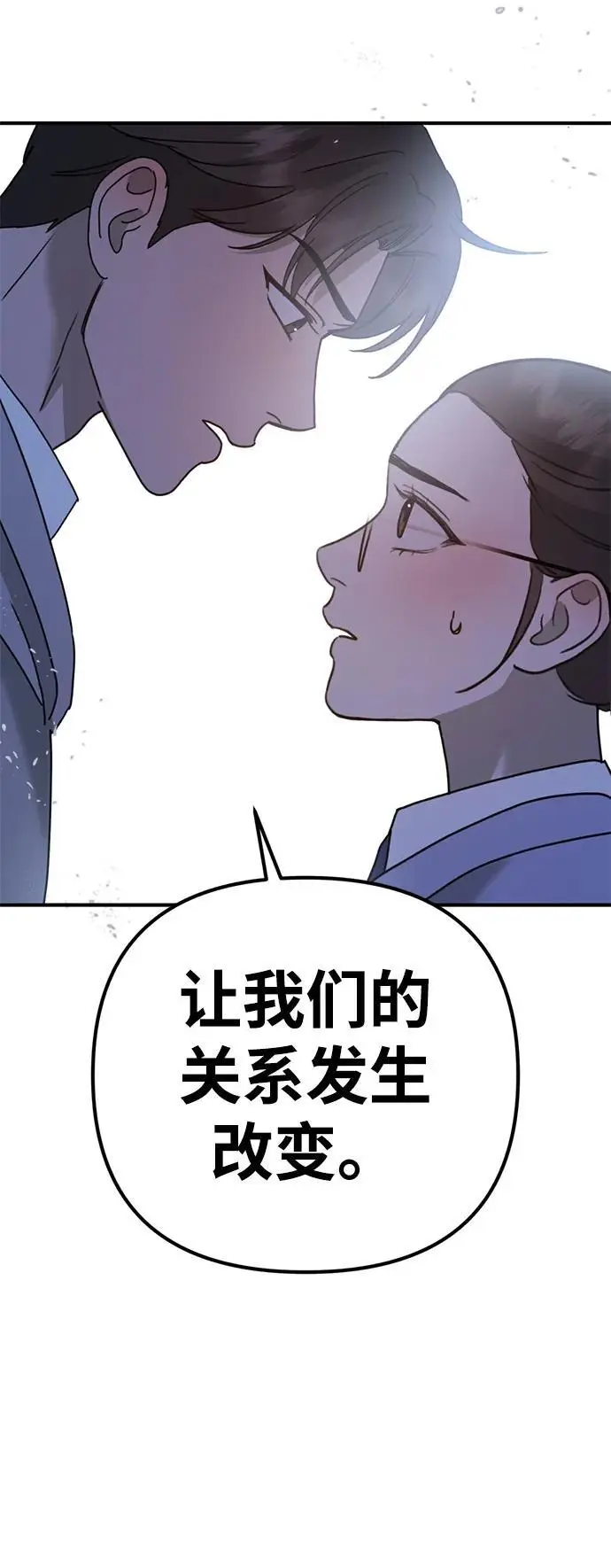 [第17话] 贪心 第99页