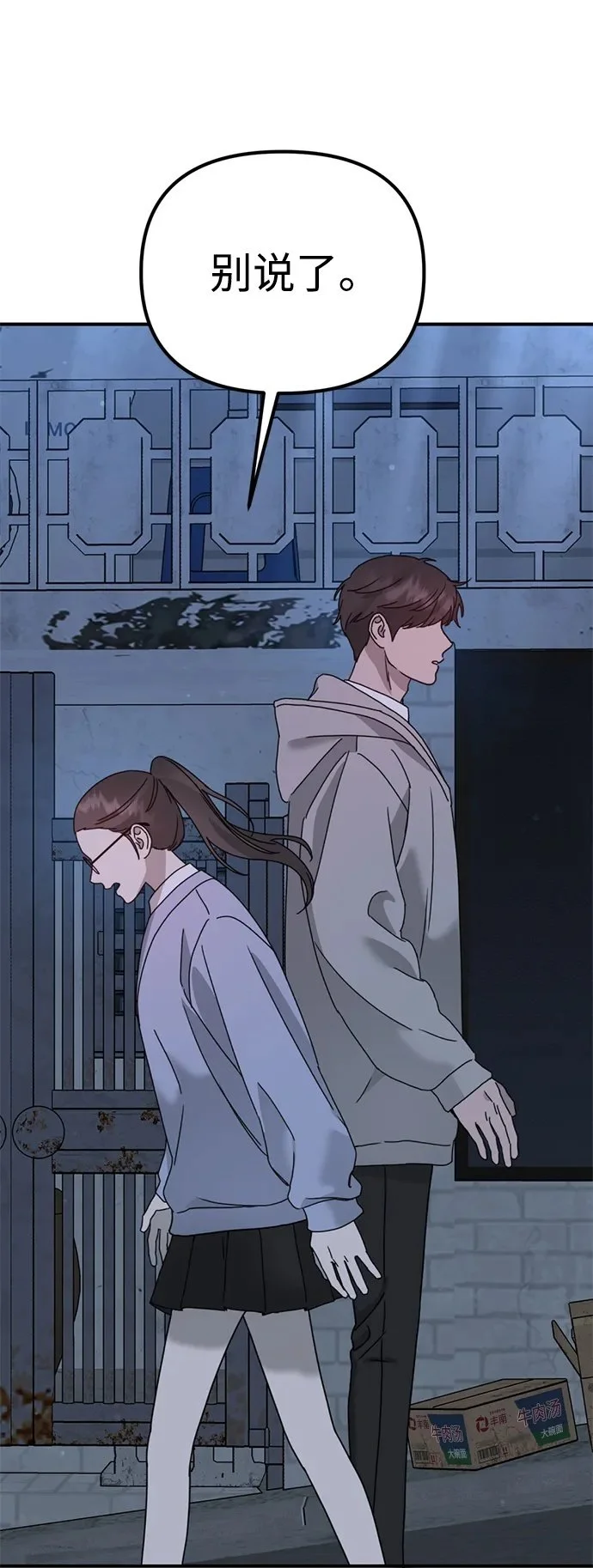 [第17话] 贪心 第100页