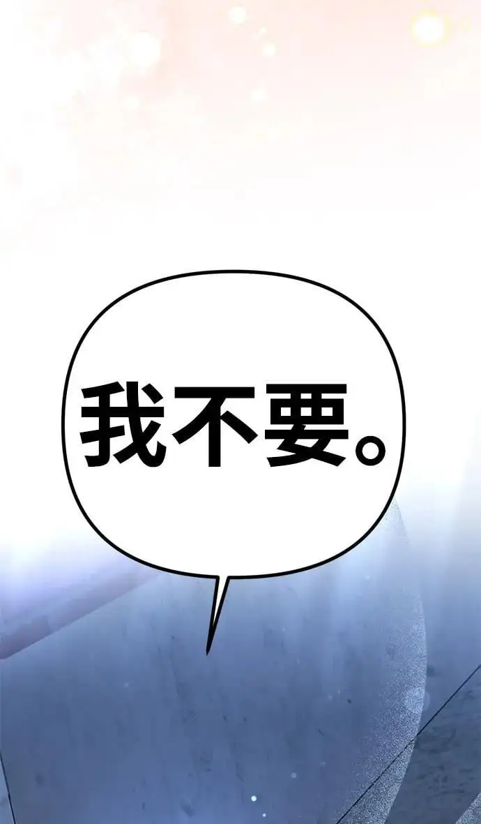 [第17话] 贪心 第102页