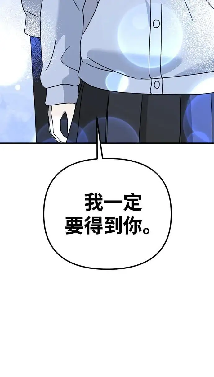 [第17话] 贪心 第105页