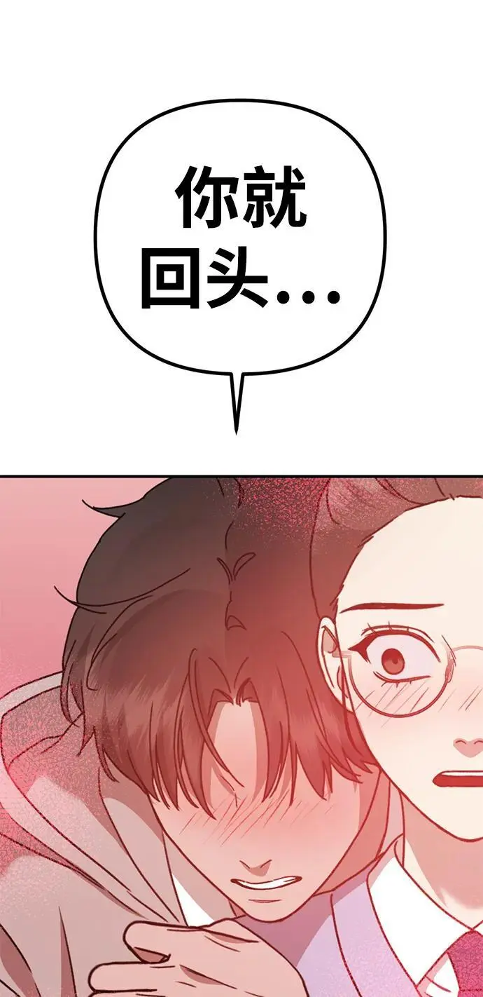 [第17话] 贪心 第106页