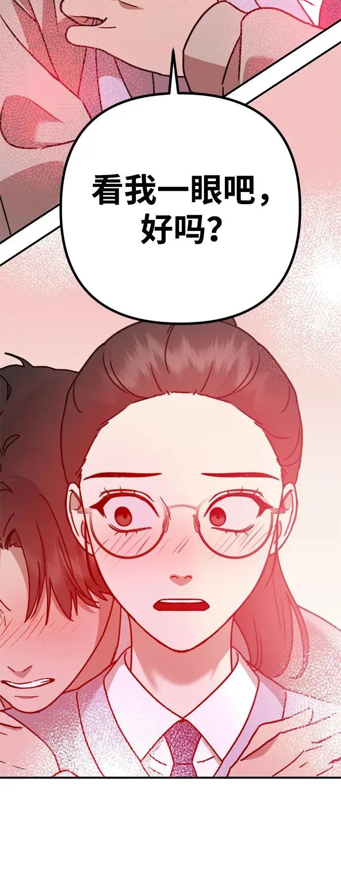 [第17话] 贪心 第107页