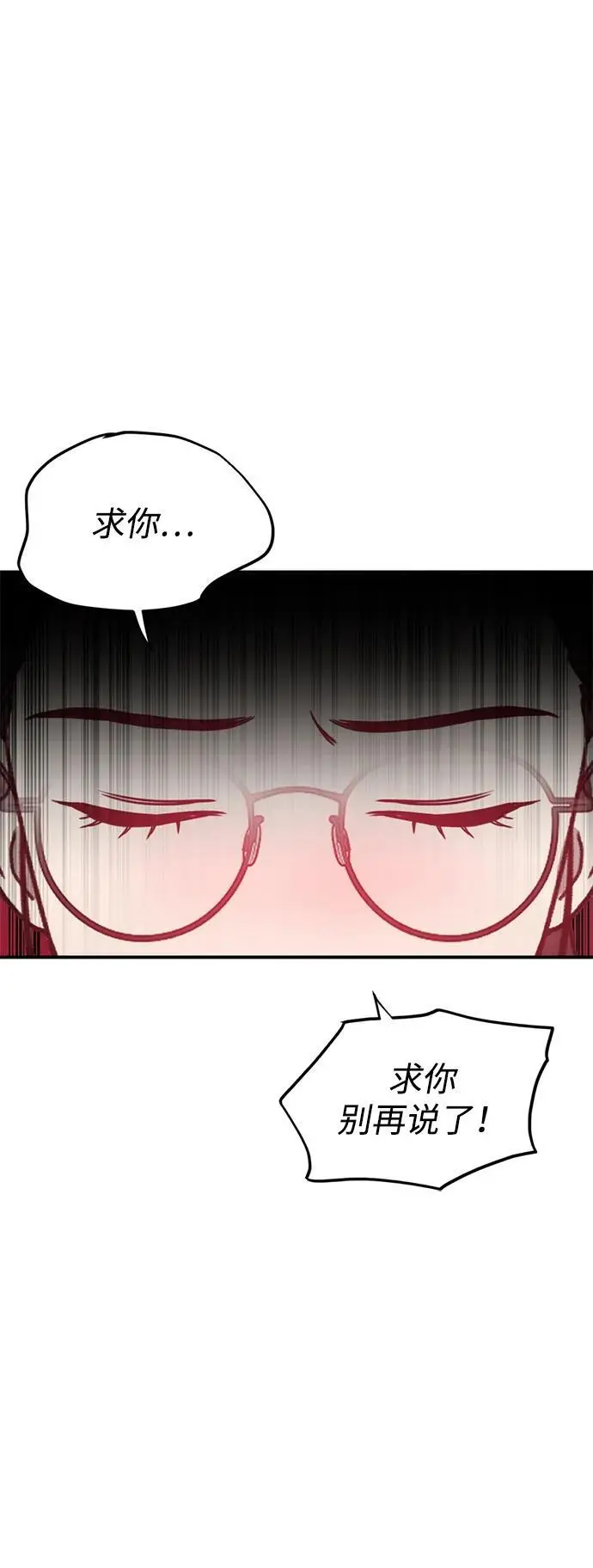 [第17话] 贪心 第108页