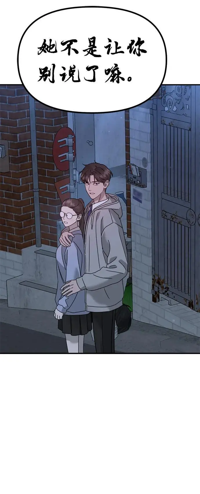 [第17话] 贪心 第109页