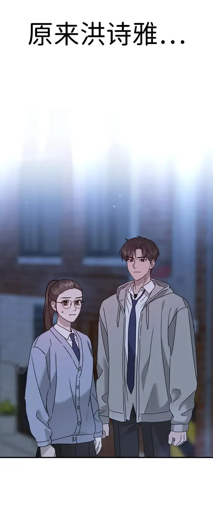 [第17话] 贪心 第117页