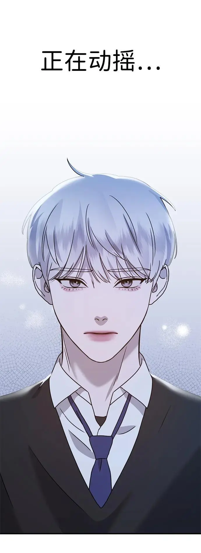 [第17话] 贪心 第118页