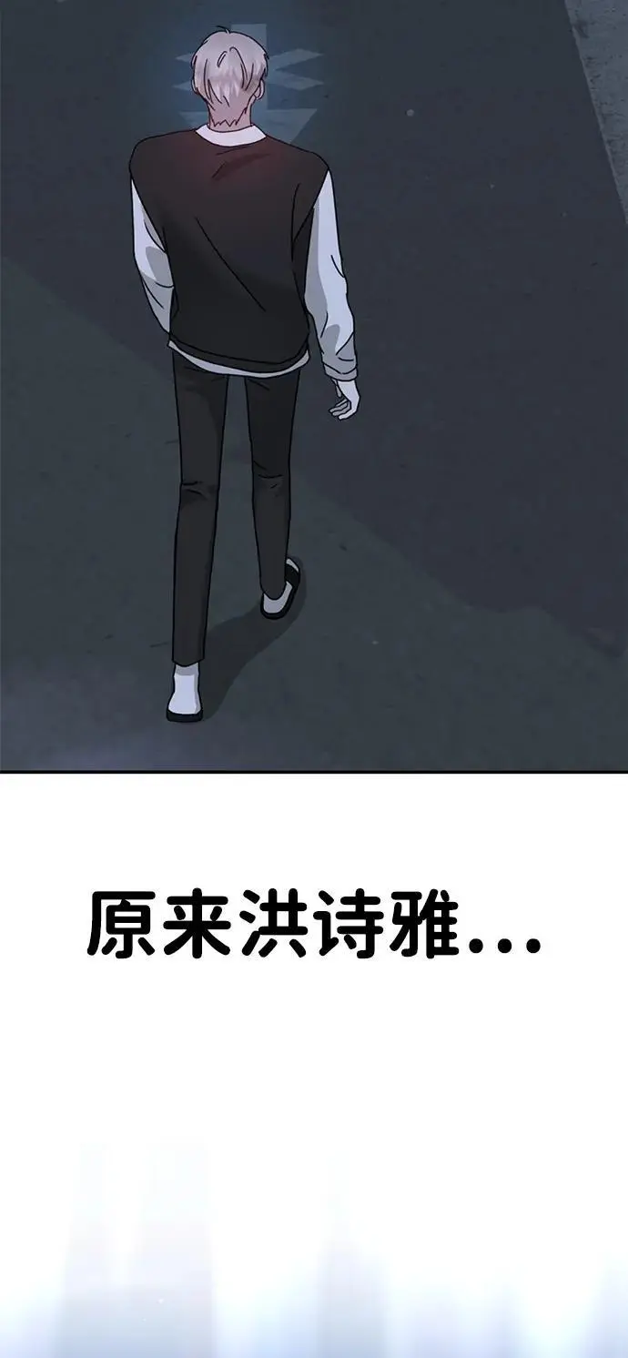 [第18话] 不可以付出真心的… 第6页