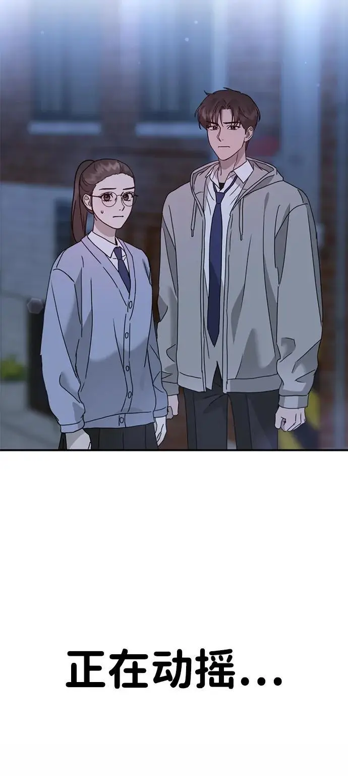 [第18话] 不可以付出真心的… 第7页