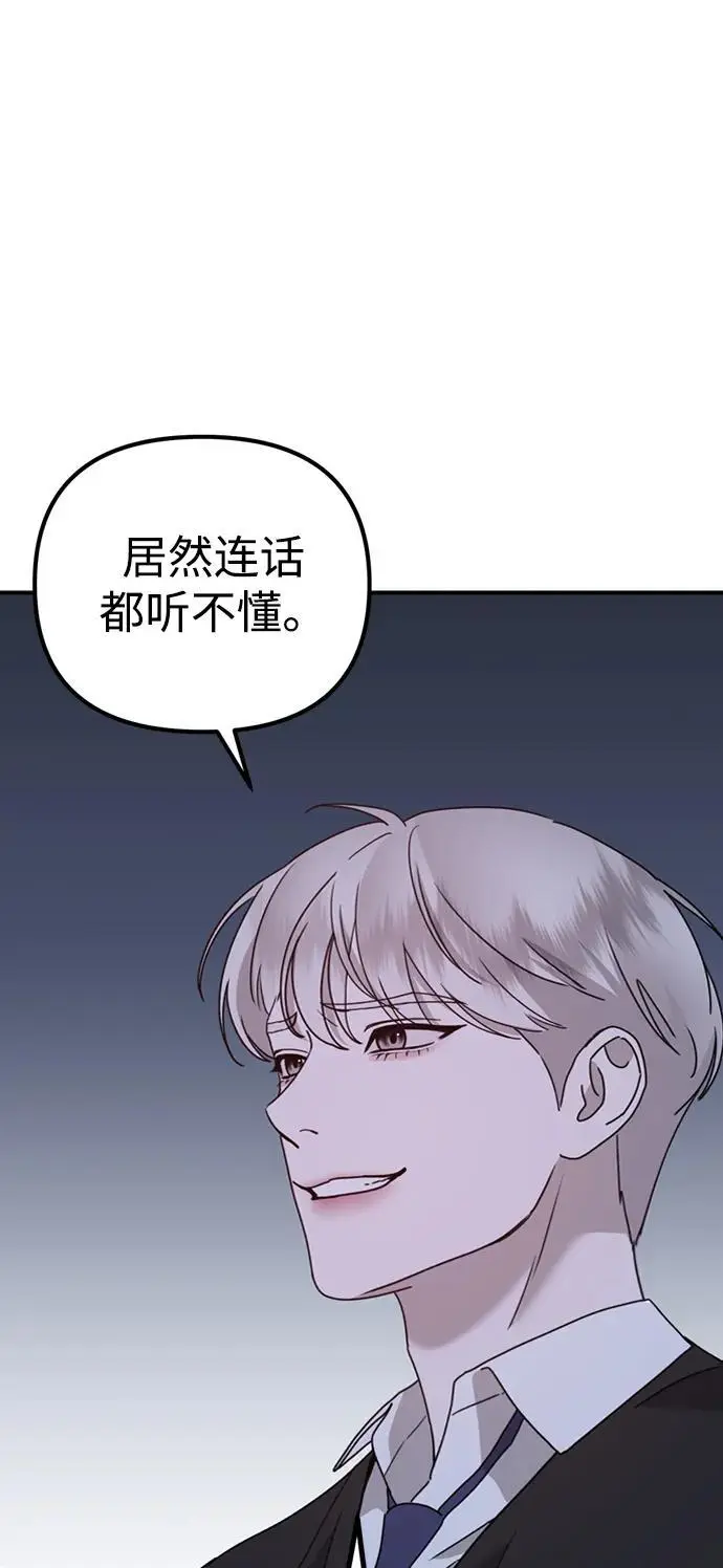 [第18话] 不可以付出真心的… 第11页