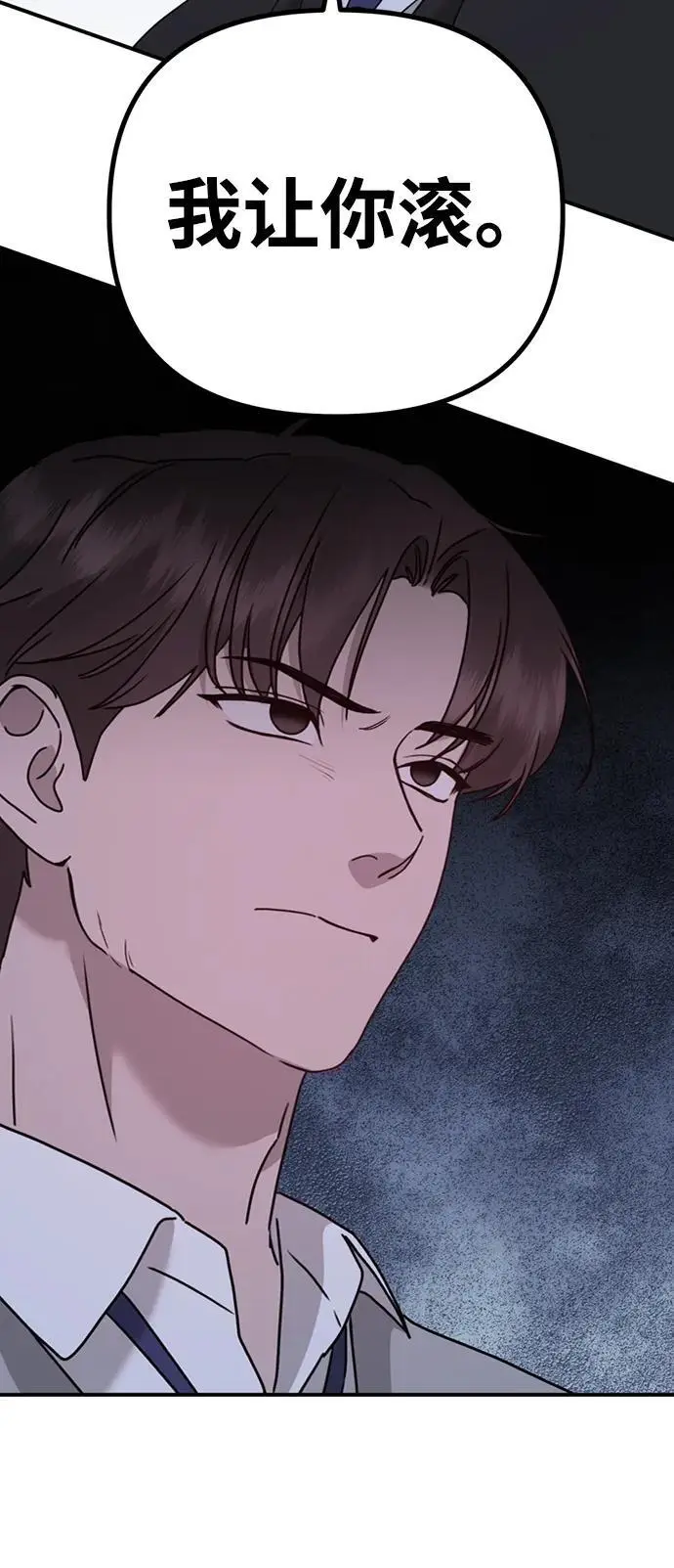 [第18话] 不可以付出真心的… 第12页