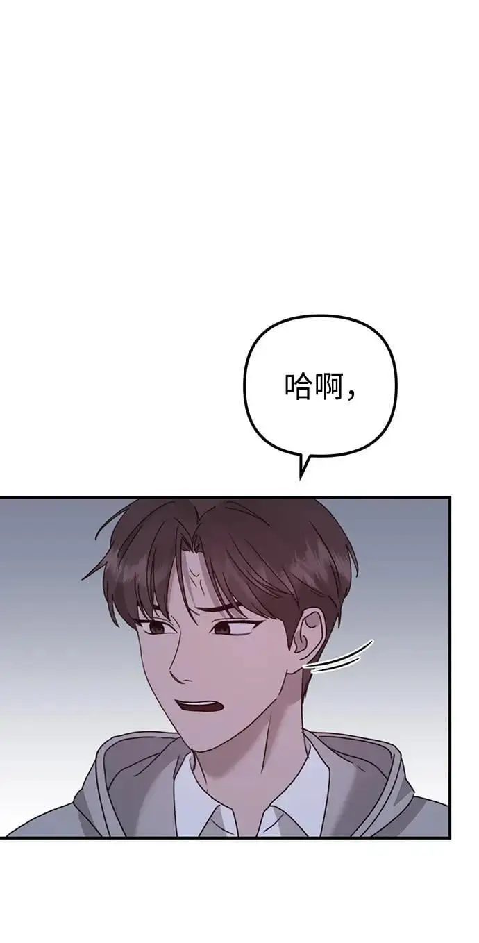 [第18话] 不可以付出真心的… 第13页