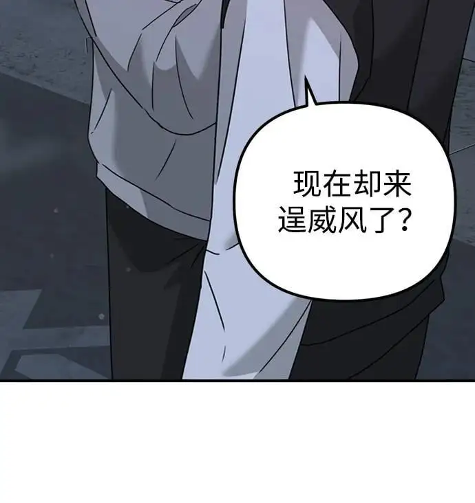 [第18话] 不可以付出真心的… 第15页