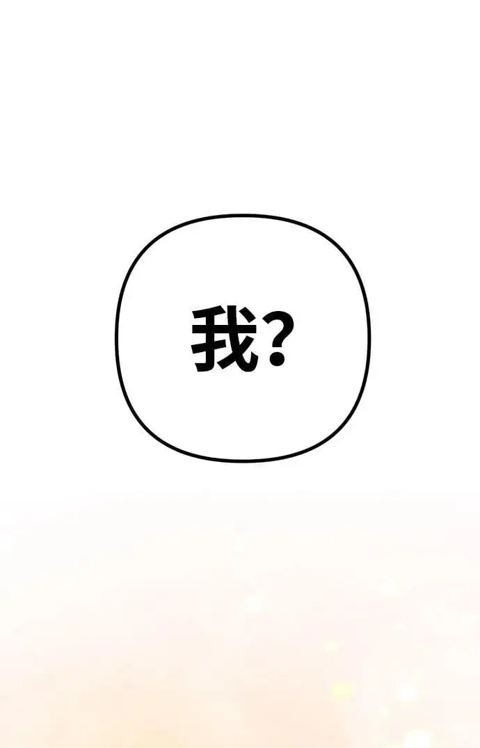 [第18话] 不可以付出真心的… 第17页