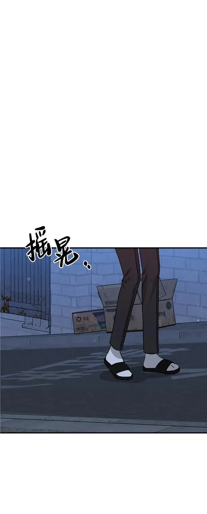 [第18话] 不可以付出真心的… 第21页