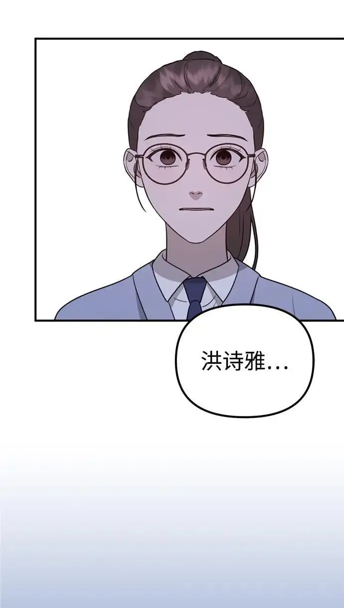 [第18话] 不可以付出真心的… 第23页