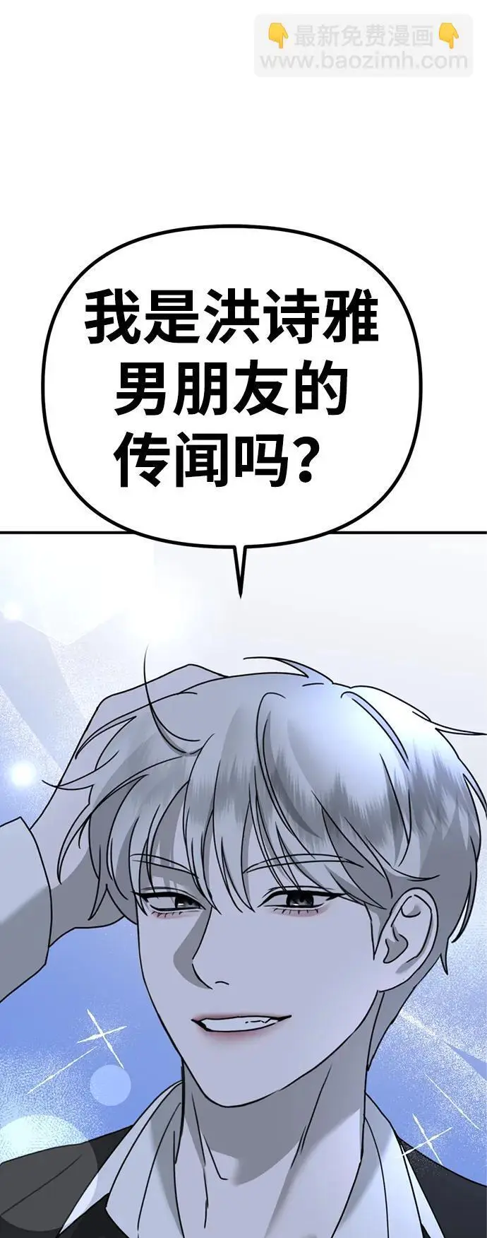 [第18话] 不可以付出真心的… 第31页