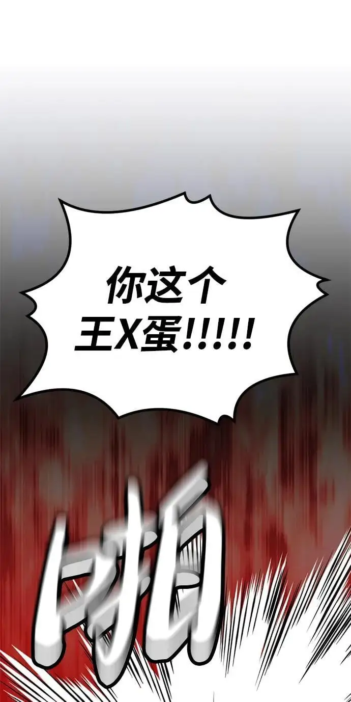 [第18话] 不可以付出真心的… 第41页