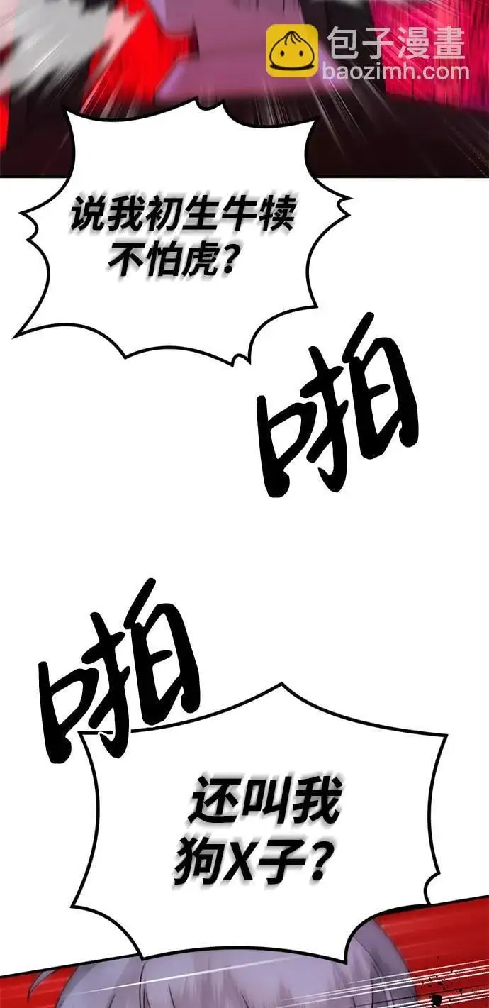 [第18话] 不可以付出真心的… 第47页