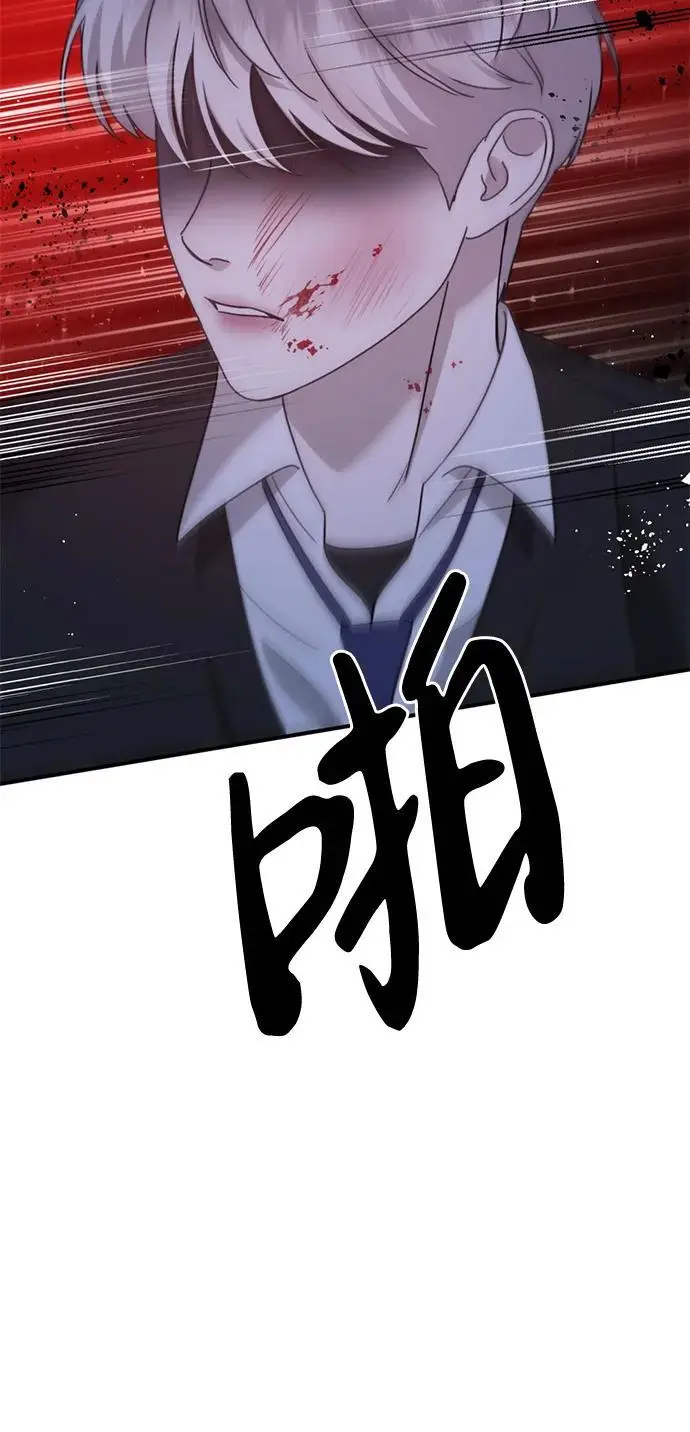 [第18话] 不可以付出真心的… 第48页