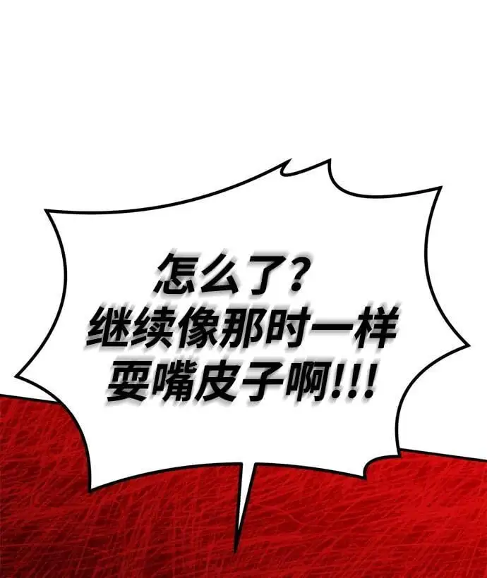 [第18话] 不可以付出真心的… 第49页