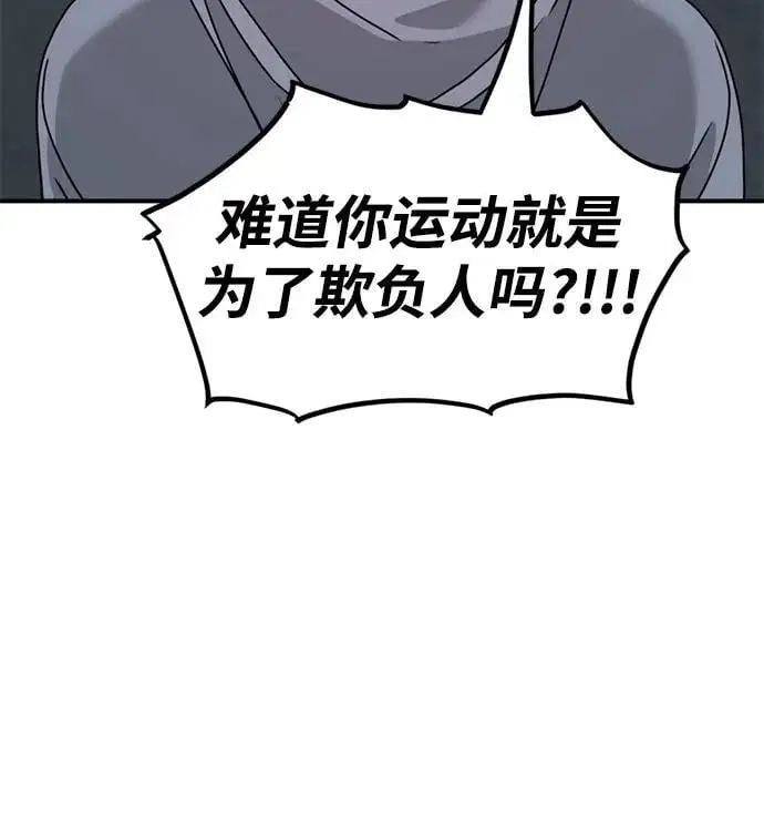 [第18话] 不可以付出真心的… 第52页