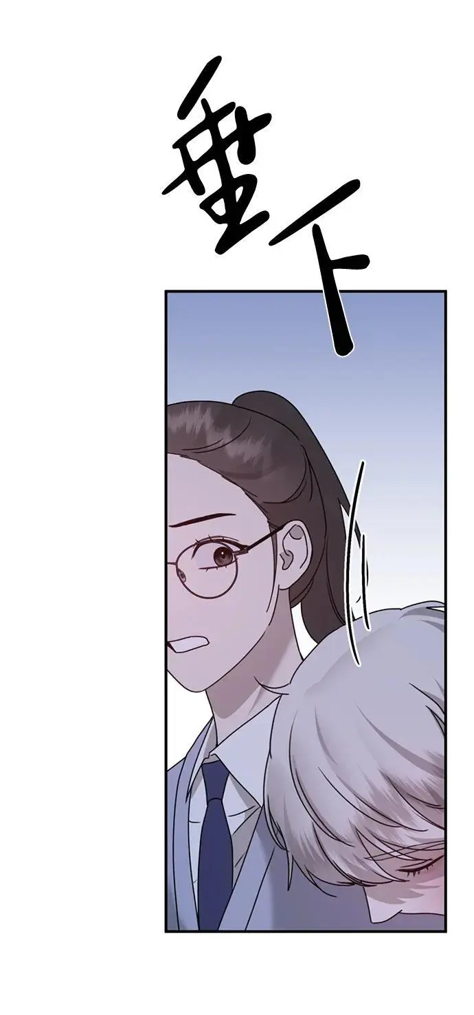 [第18话] 不可以付出真心的… 第57页