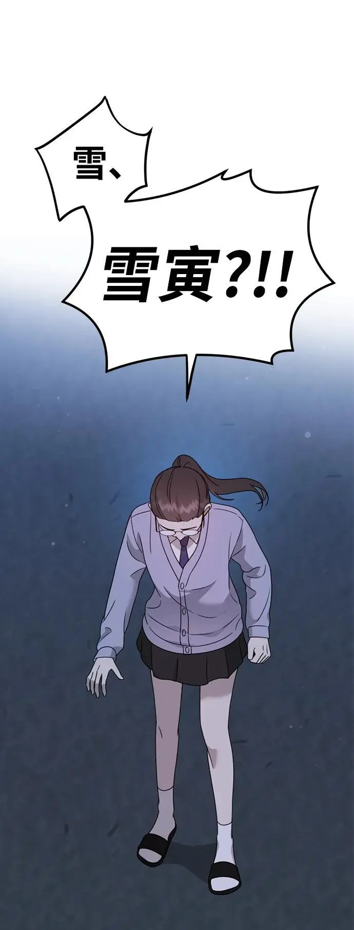 [第18话] 不可以付出真心的… 第58页