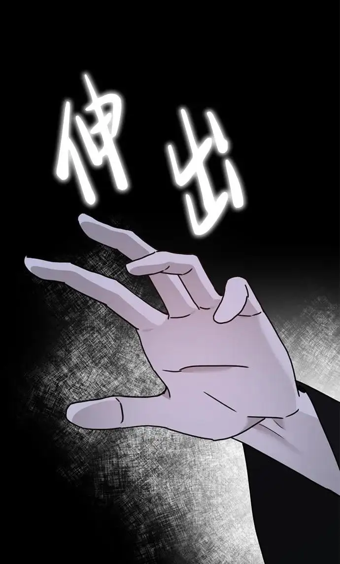 [第18话] 不可以付出真心的… 第62页
