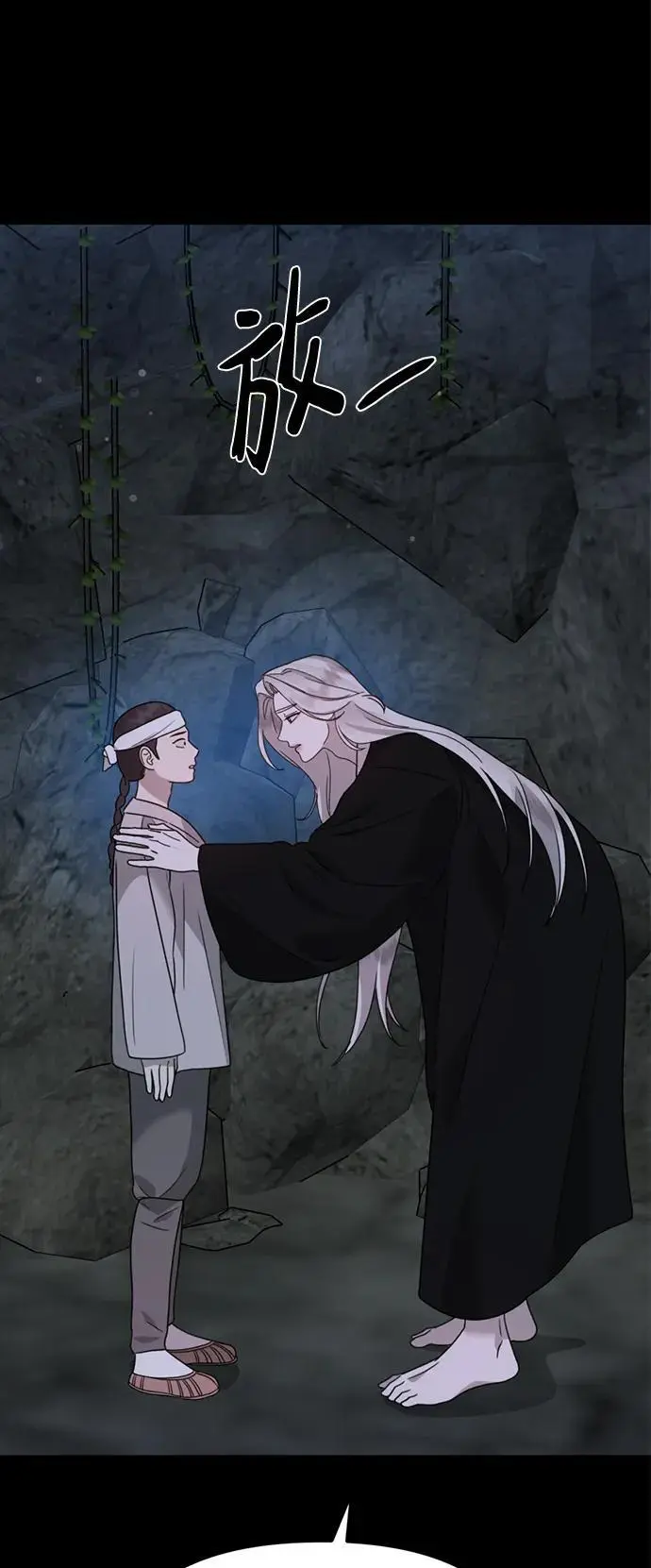 [第18话] 不可以付出真心的… 第64页