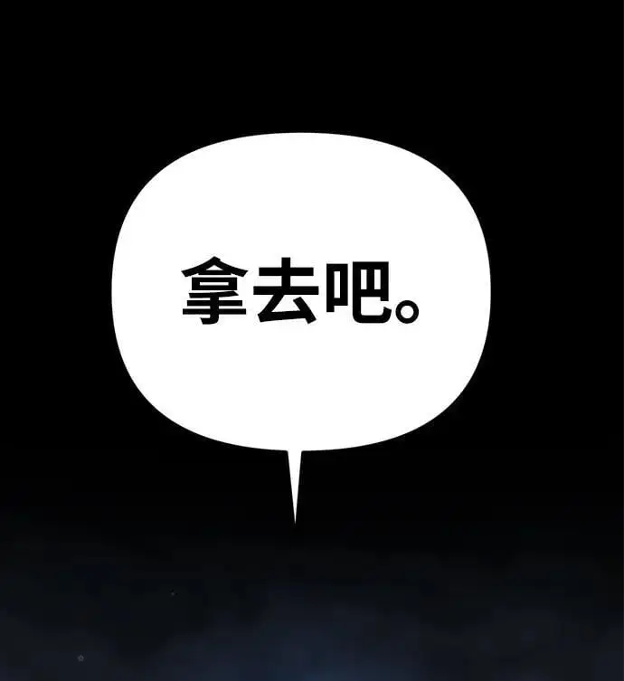 [第18话] 不可以付出真心的… 第66页