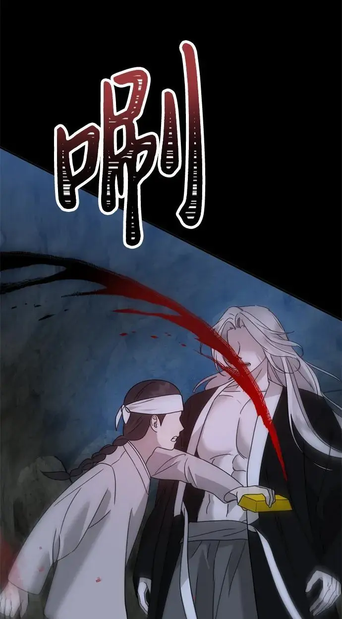 [第18话] 不可以付出真心的… 第71页