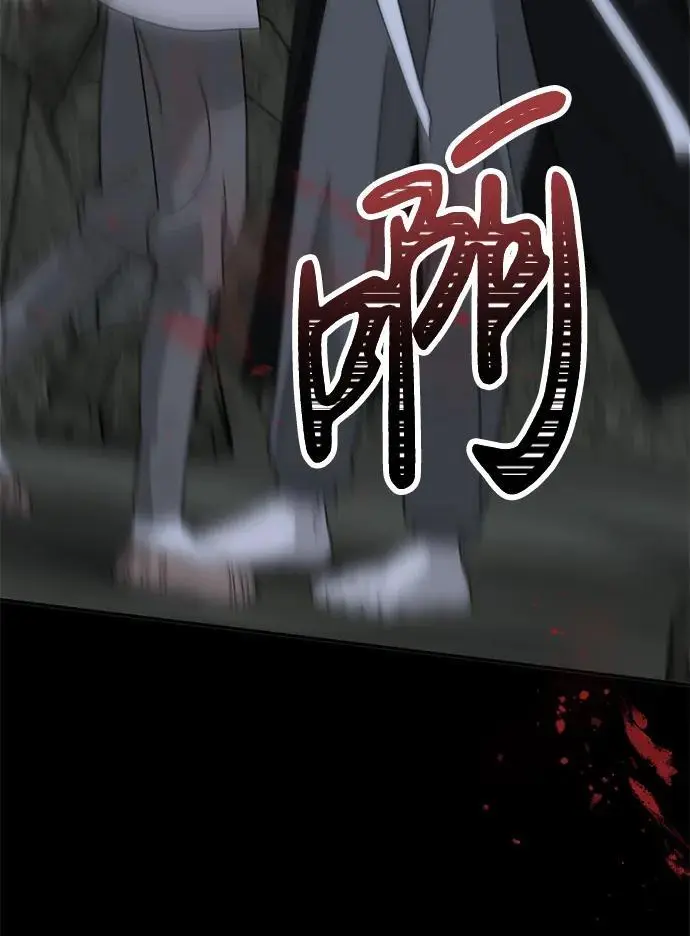 [第18话] 不可以付出真心的… 第72页