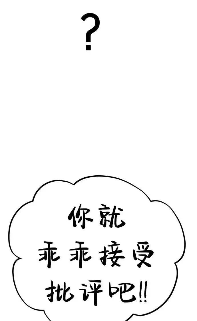 [第18话] 不可以付出真心的… 第80页