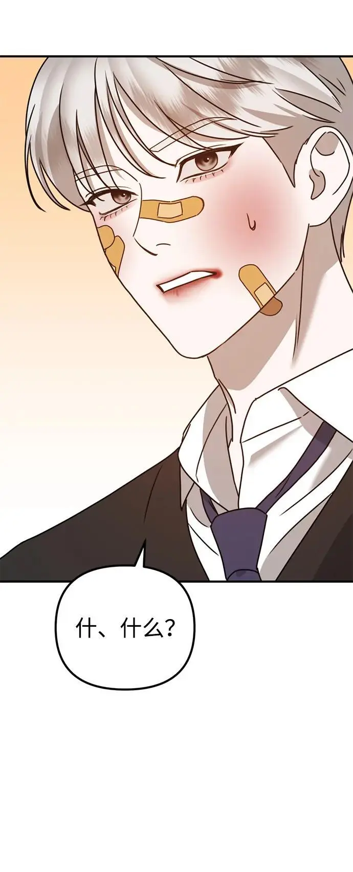 [第18话] 不可以付出真心的… 第88页