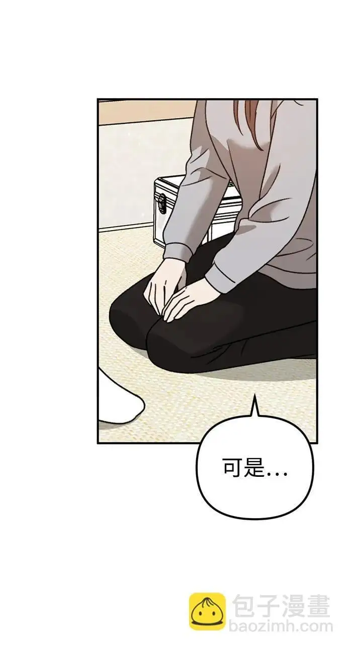 [第18话] 不可以付出真心的… 第91页