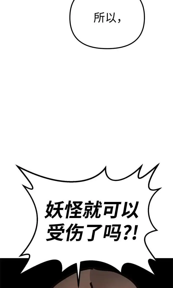 [第18话] 不可以付出真心的… 第105页