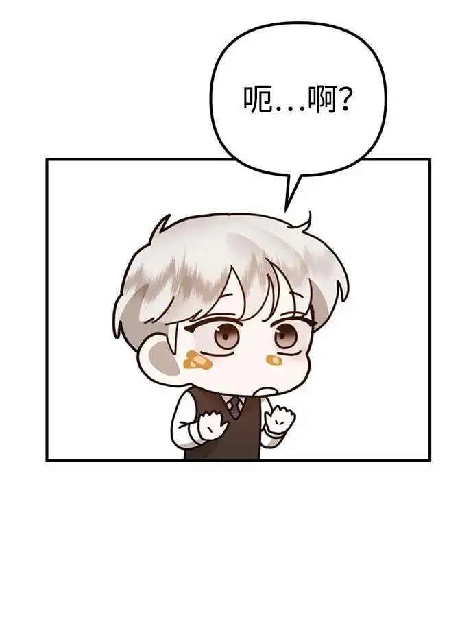 [第18话] 不可以付出真心的… 第107页