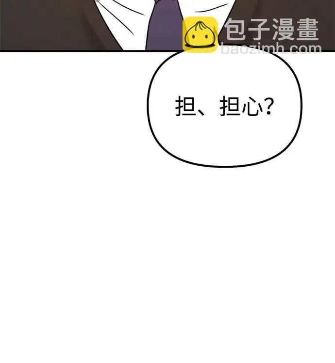 [第18话] 不可以付出真心的… 第112页