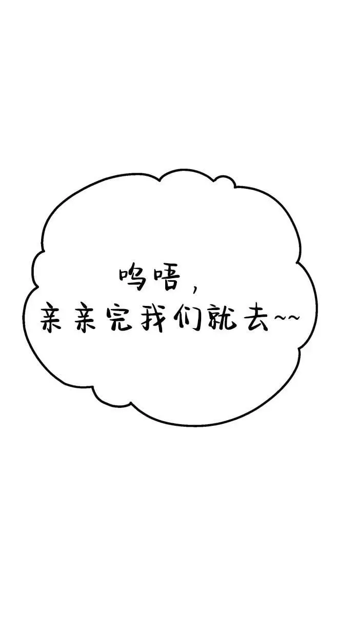 [第18话] 不可以付出真心的… 第120页