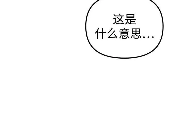 [第18话] 不可以付出真心的… 第123页