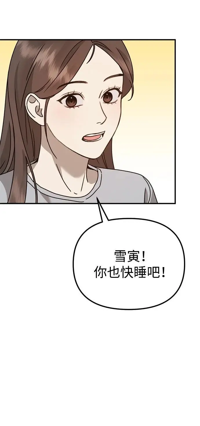 [第18话] 不可以付出真心的… 第126页