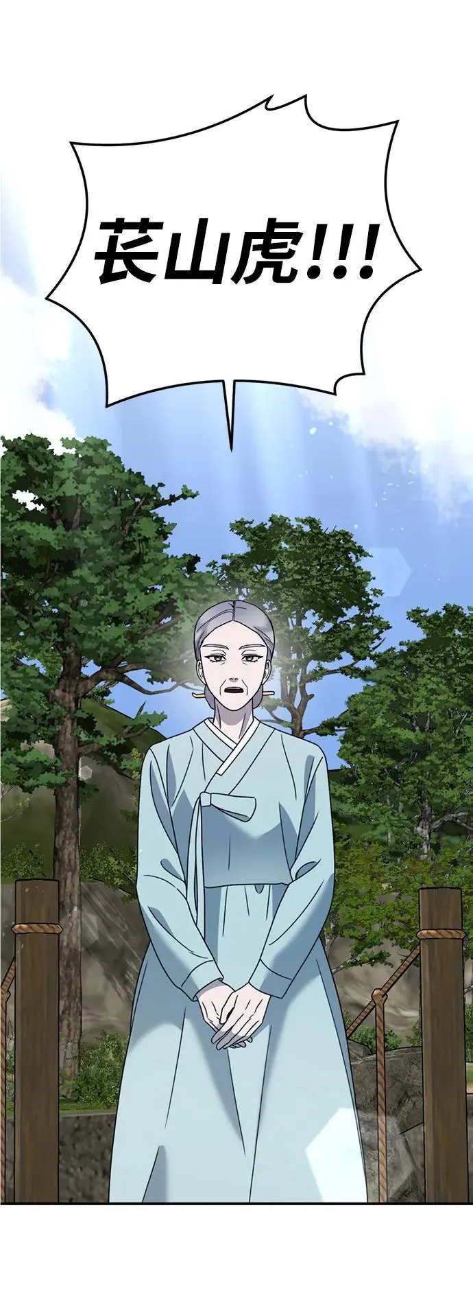 [第19话] 感情 第5页