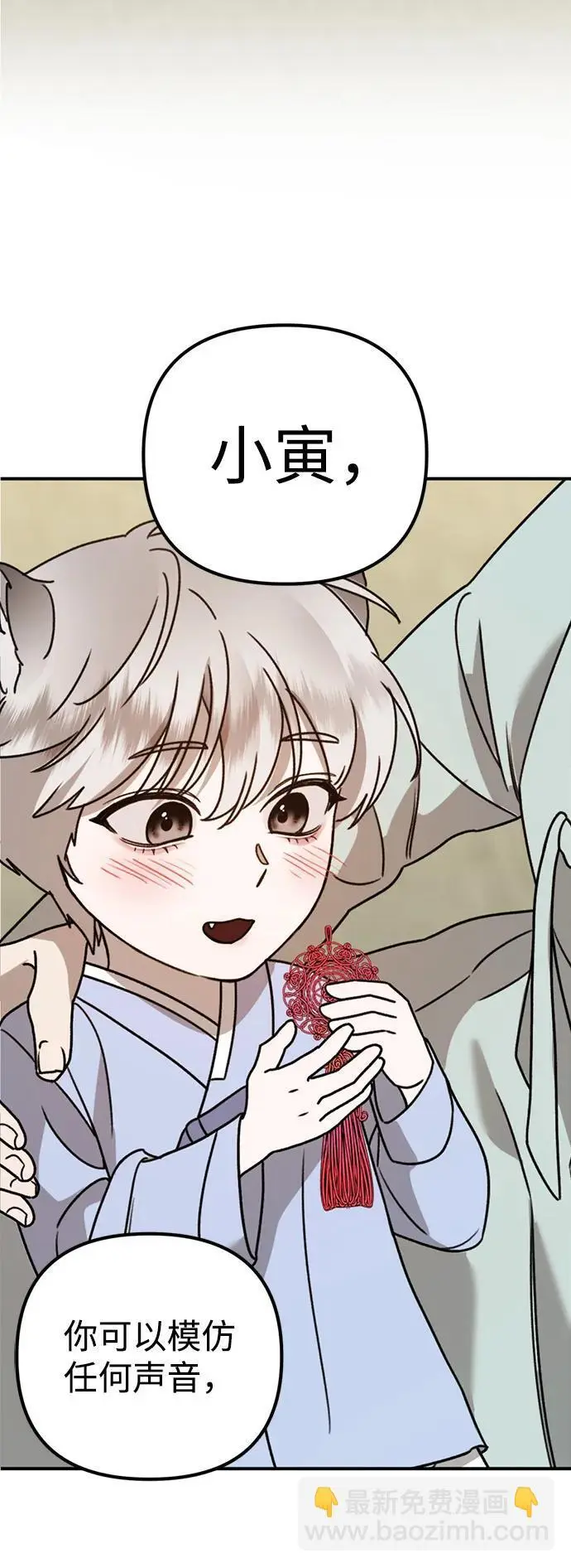 [第19话] 感情 第14页