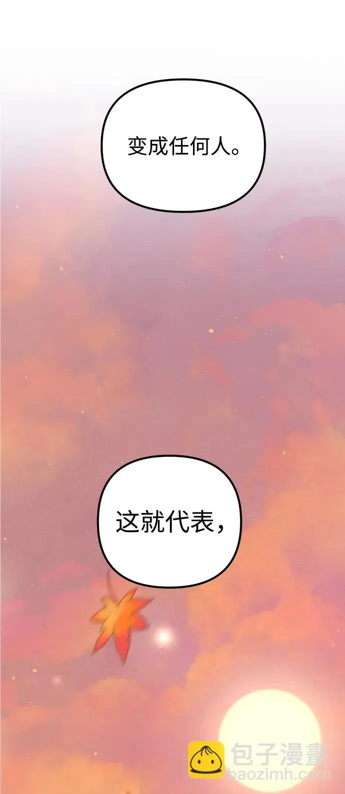 [第19话] 感情 第15页