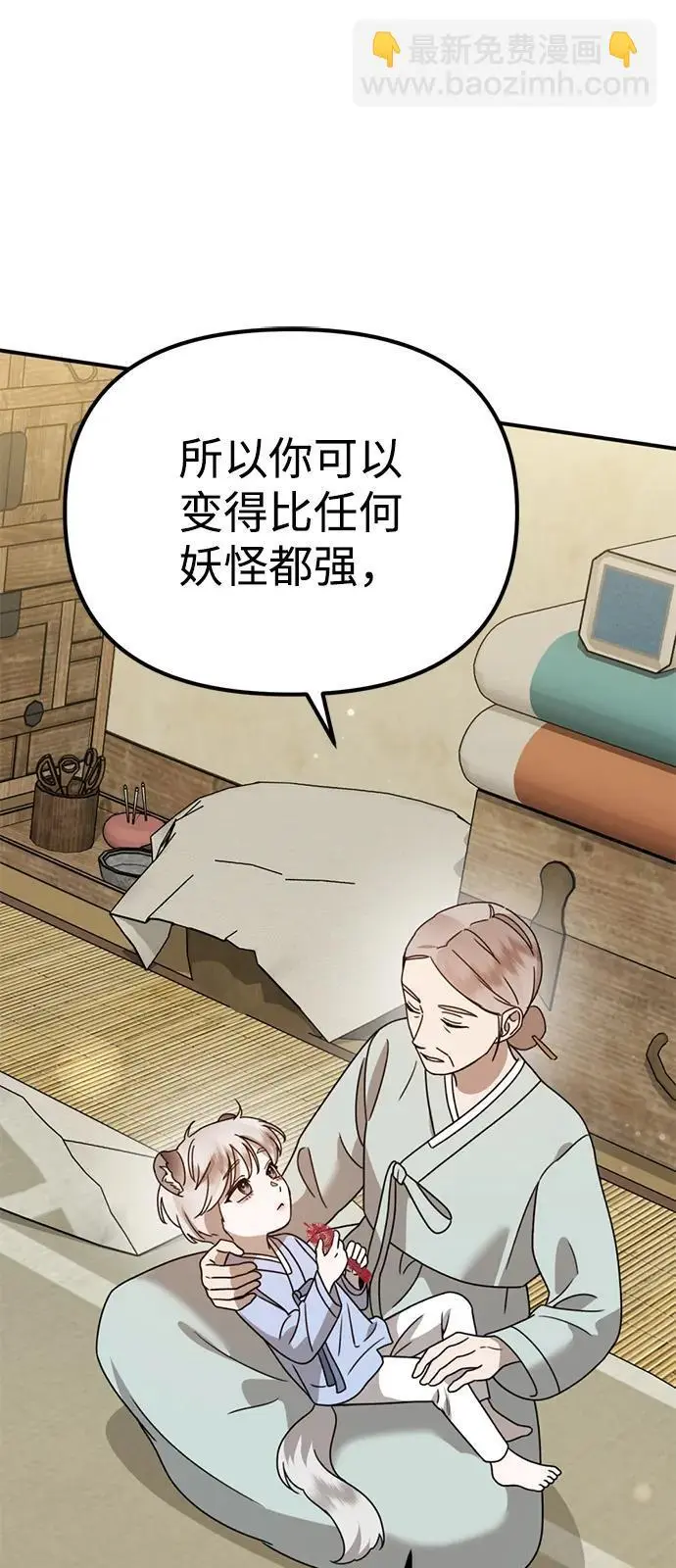 [第19话] 感情 第17页