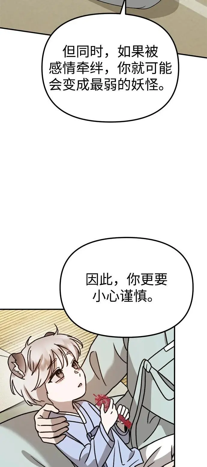 [第19话] 感情 第18页