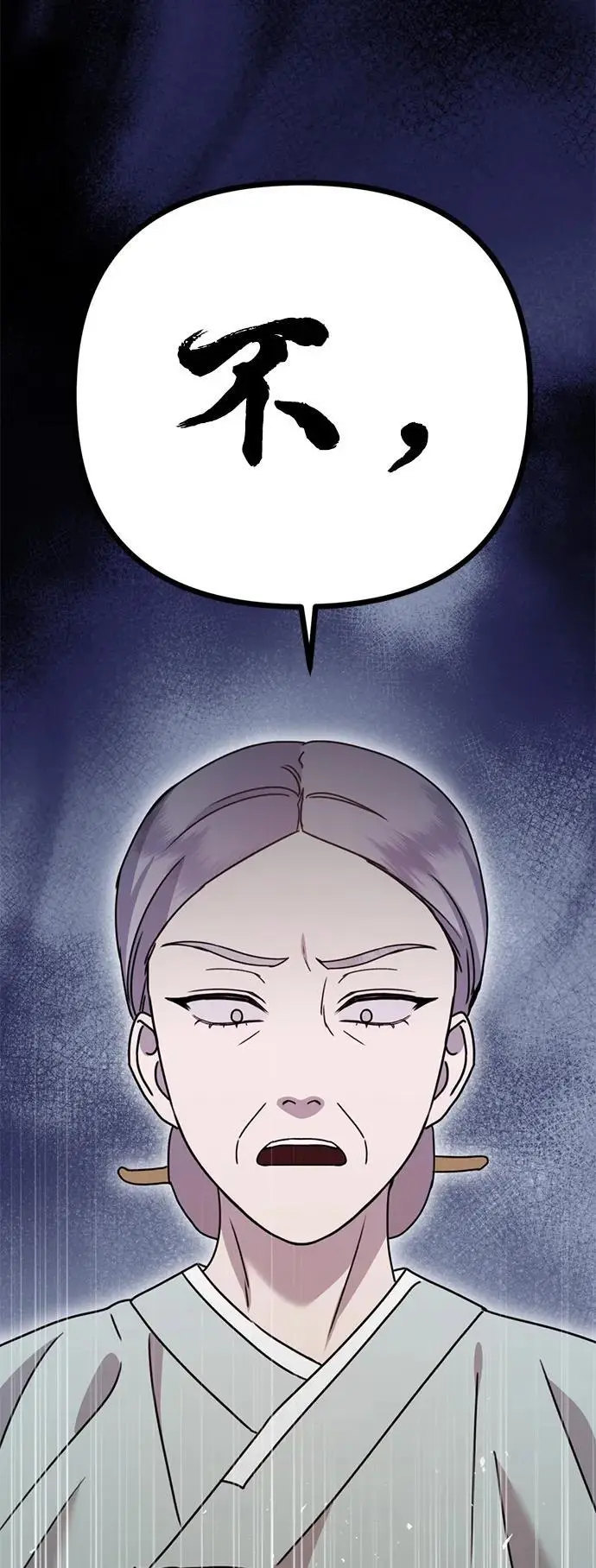 [第19话] 感情 第23页